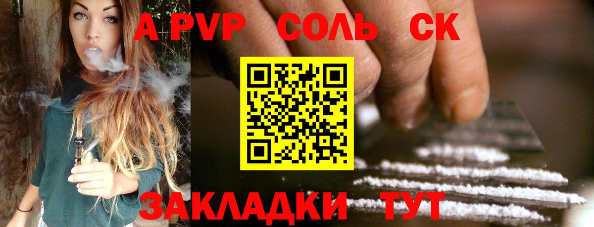 Alpha-PVP VHQ  Alfa_PVP кристаллы  A-PVP  Вход с VPN  Коряжма  Alfa_PVP Соль 