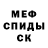 МЕТАДОН кристалл Jast Spiker