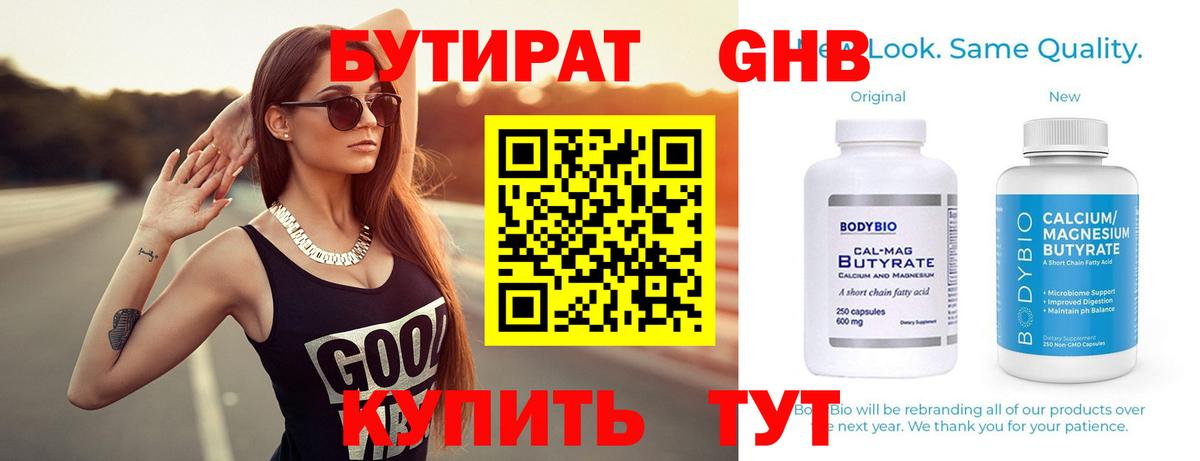 Коряжма  БУТИРАТ оксана  Вход с VPN 