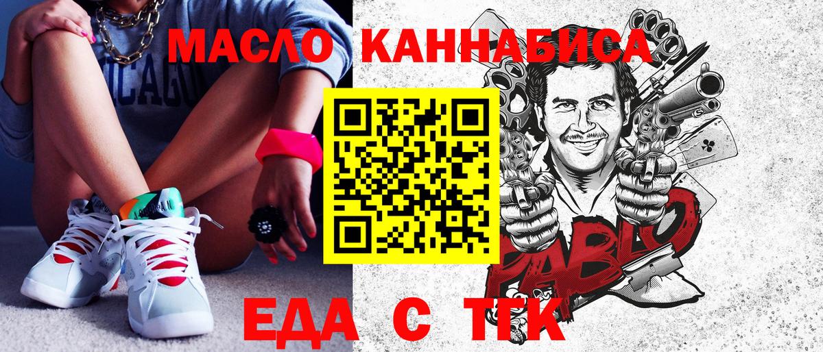 Коряжма  Печенье с ТГК марихуана  Вход с VPN 
