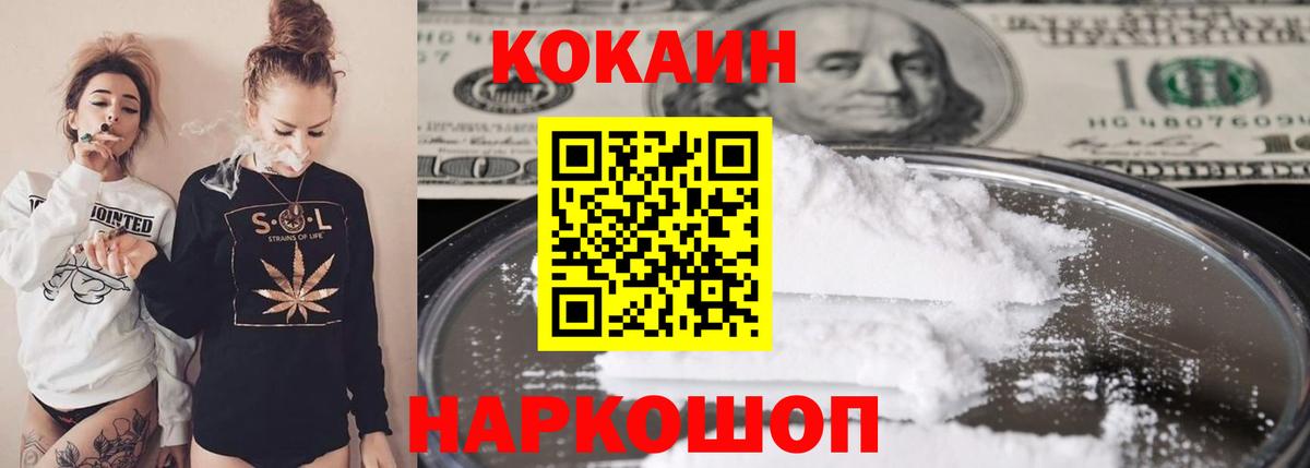 Коряжма  Кокаин  Cocaine Перу  Вход с VPN  Кокаин Эквадор 