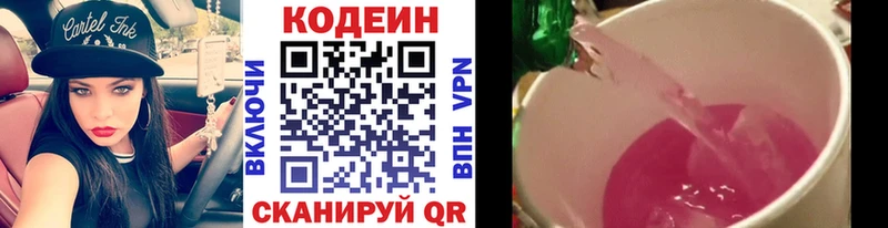 Codein Purple Drank Коряжма