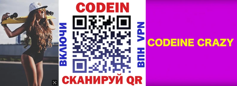 Кодеиновый сироп Lean Purple Drank  Коряжма 