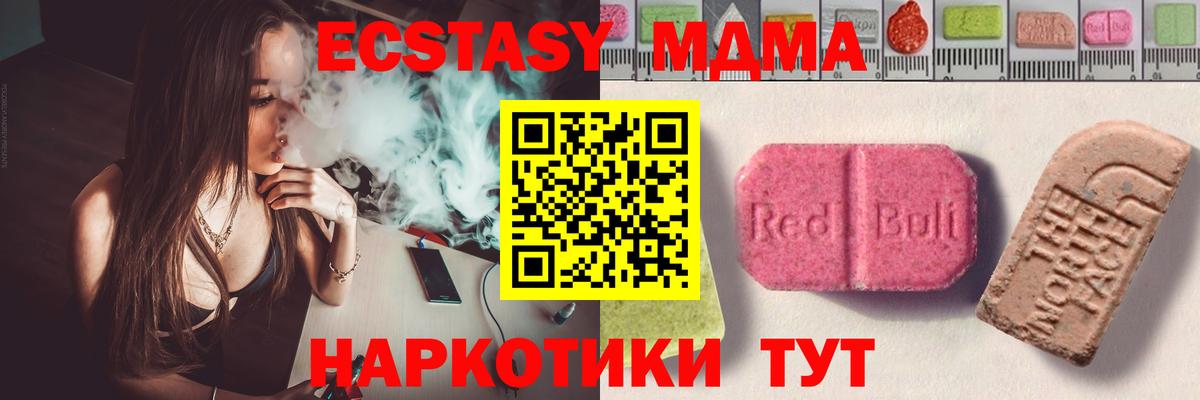 ЭКСТАЗИ mix  закладка  Коряжма  Вход с VPN  Экстази VHQ  Экстази 