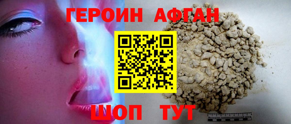 Героин VHQ Коряжма