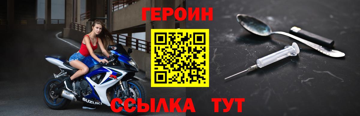 ГЕРОИН хмурый  Вход с VPN  Коряжма 