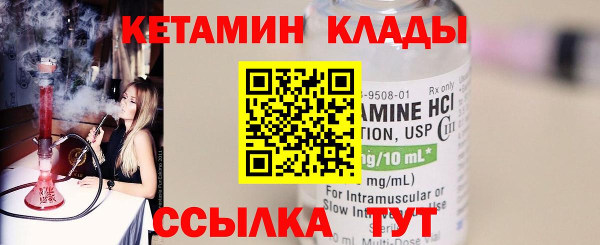КЕТАМИН ketamine Коряжма