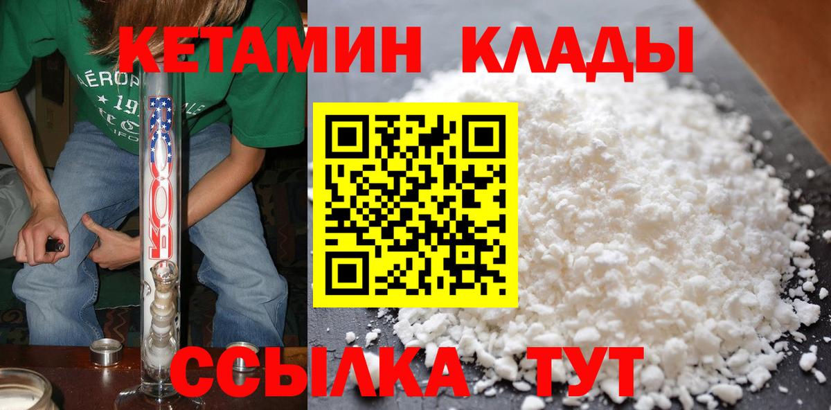 КЕТАМИН VHQ  Кетамин ketamine  Вход с VPN  Коряжма 