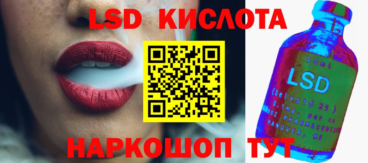 LSD-25 Коряжма