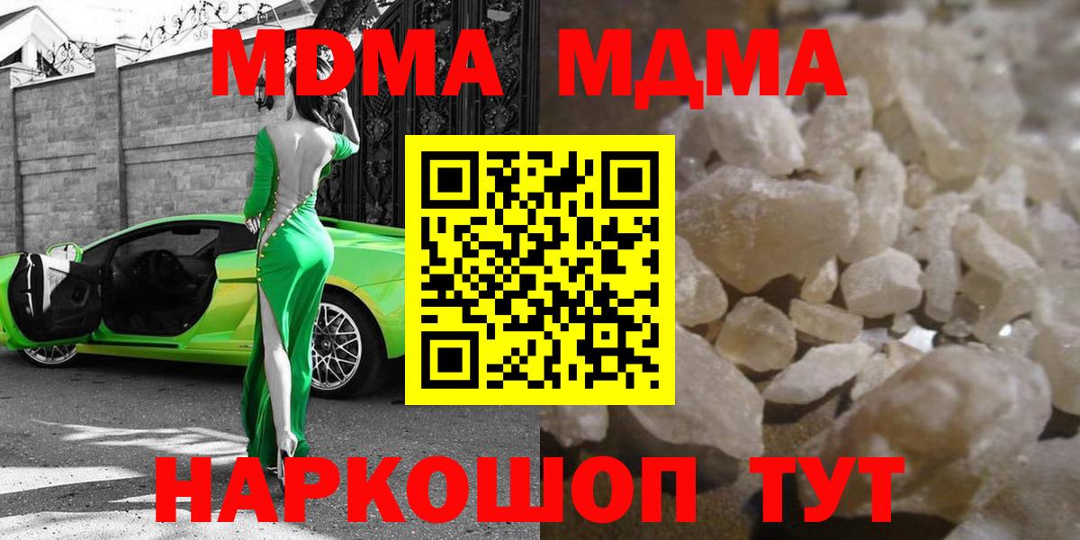 Коряжма  MDMA молли  Вход с VPN  МДМА VHQ 