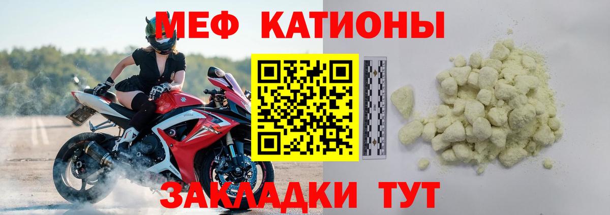 Меф мяу мяу кристаллы Коряжма