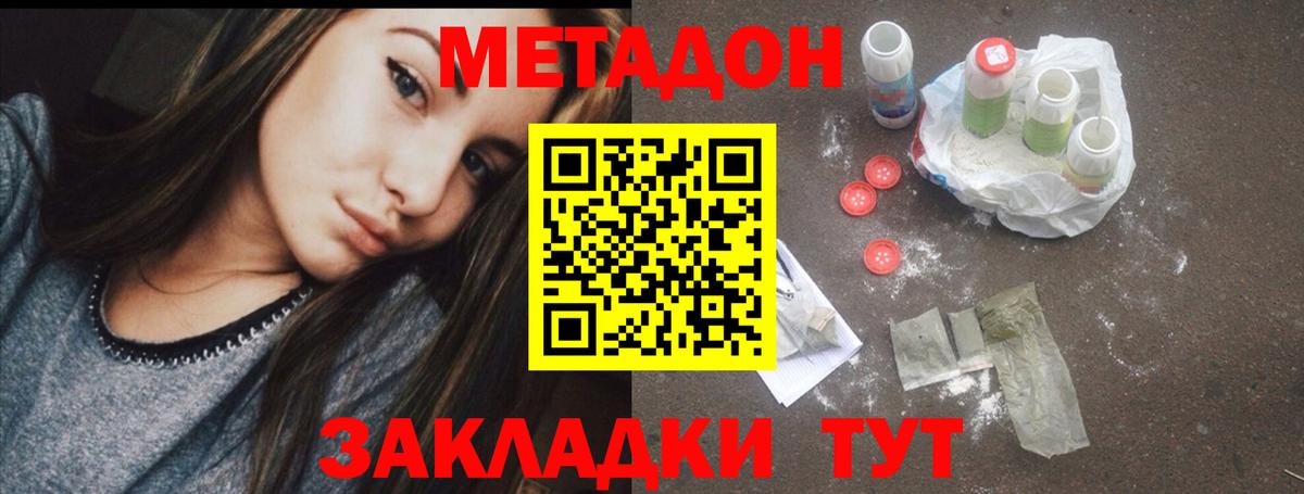 Метадон кристалл  МЕТАДОН белоснежный  Вход с VPN  Коряжма 