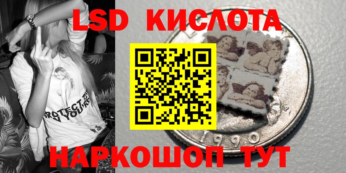 Коряжма  Марки 25I-NBOMe 1,8мг  Марки 25I-NBOMe 1,8мг  наркота  Вход с VPN  Наркотические марки 