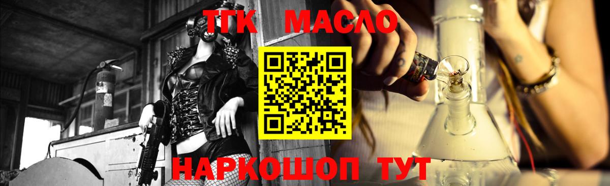 ТГК гашишное масло Коряжма